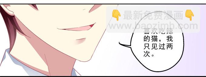 前世的记忆-第7话