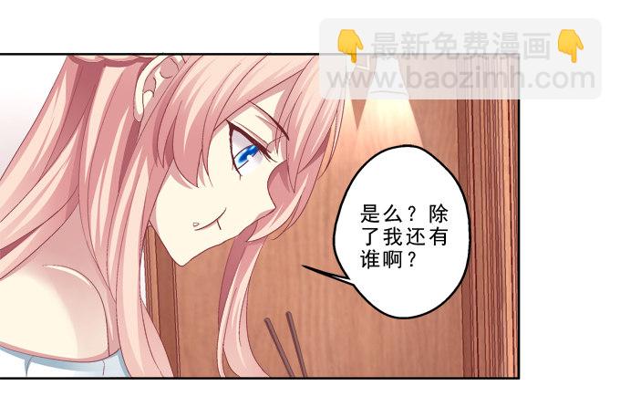 前世的记忆-第7话