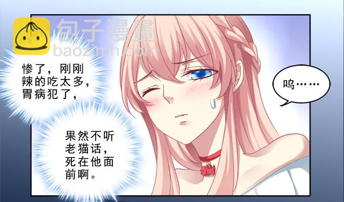 前世的记忆-第7话