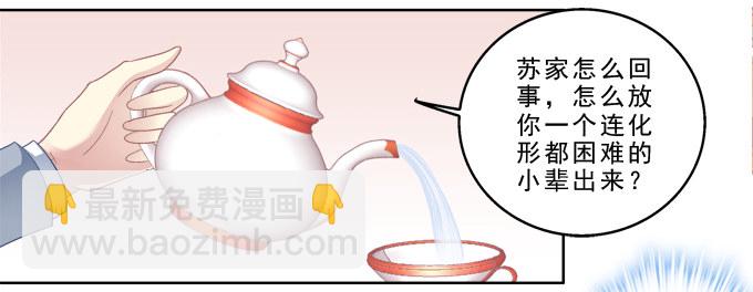 前世的记忆-第7话