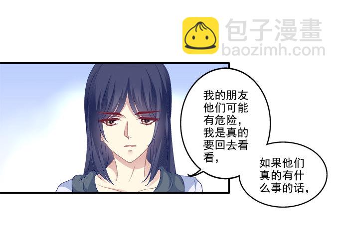 又见妖王-第61话