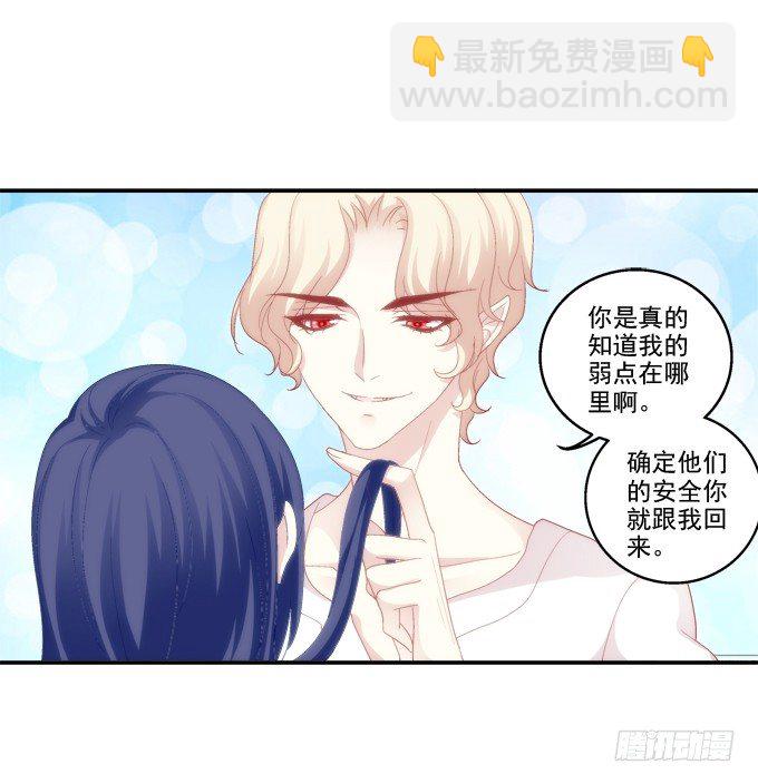 又见妖王-第61话