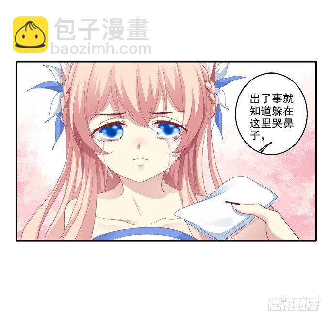 又见妖王-第61话
