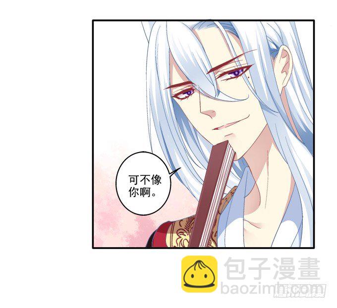 又见妖王-第61话