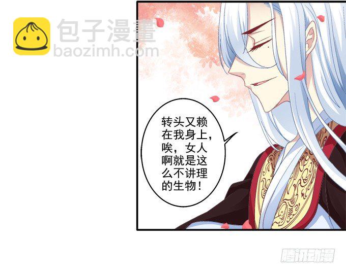 又见妖王-第61话