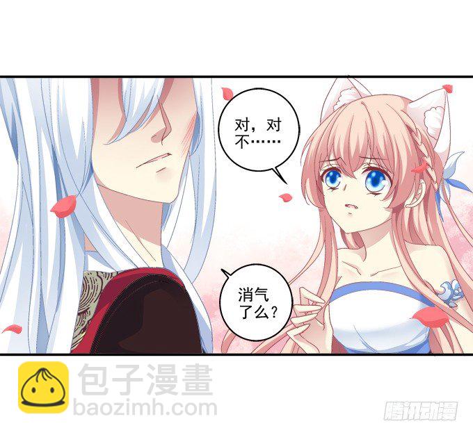 又见妖王-第61话
