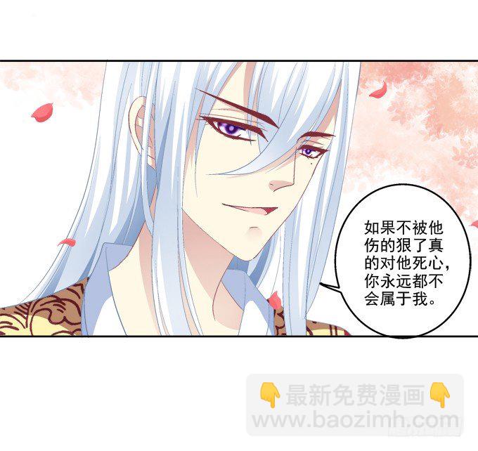 又见妖王-第61话