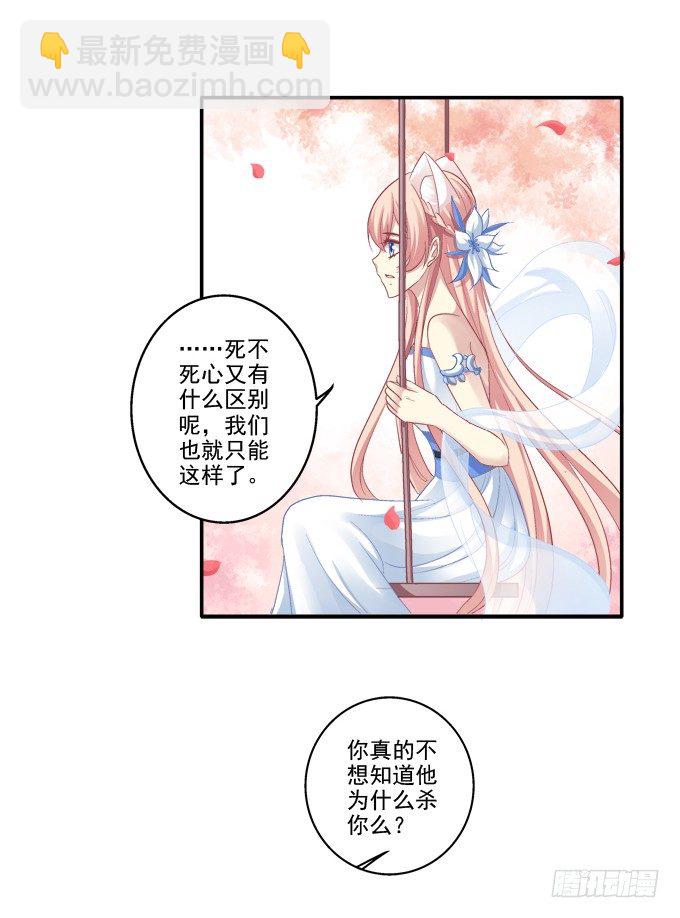 又见妖王-第61话