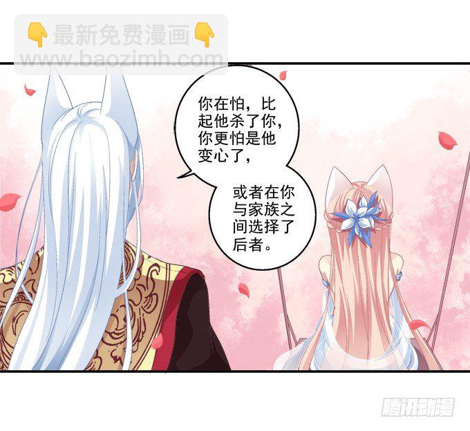 又见妖王-第61话