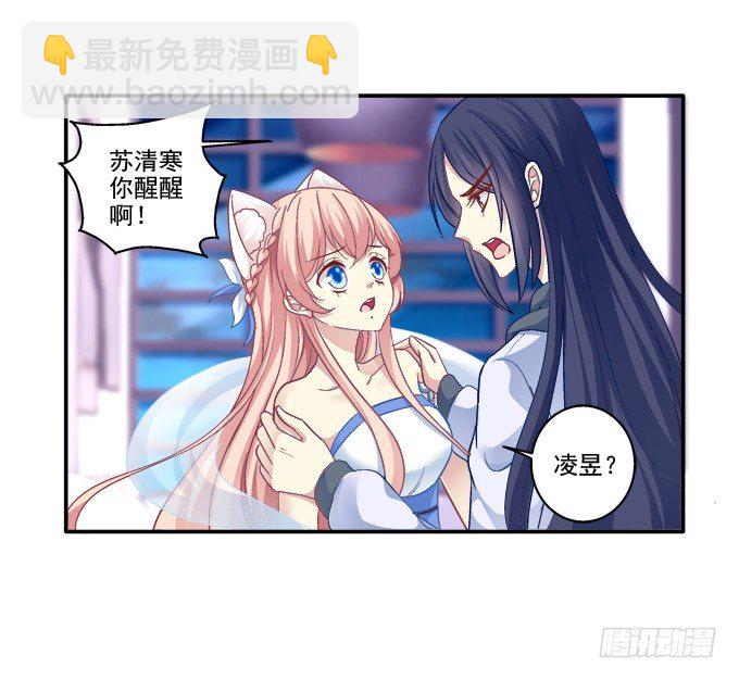 又见妖王-第61话
