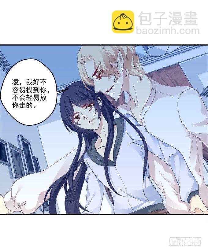 又见妖王-第61话
