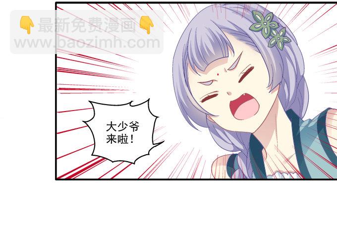 调戏卿哥-第63话