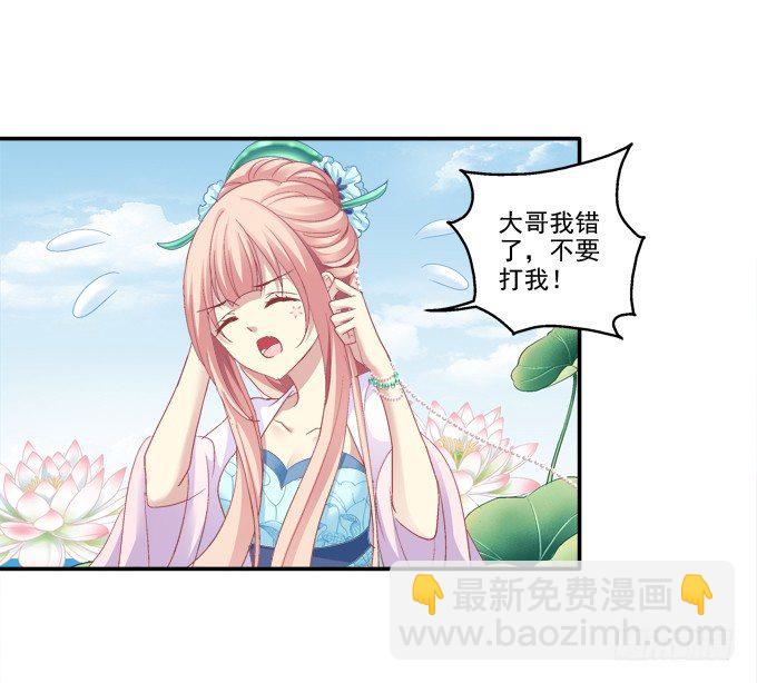 调戏卿哥-第63话