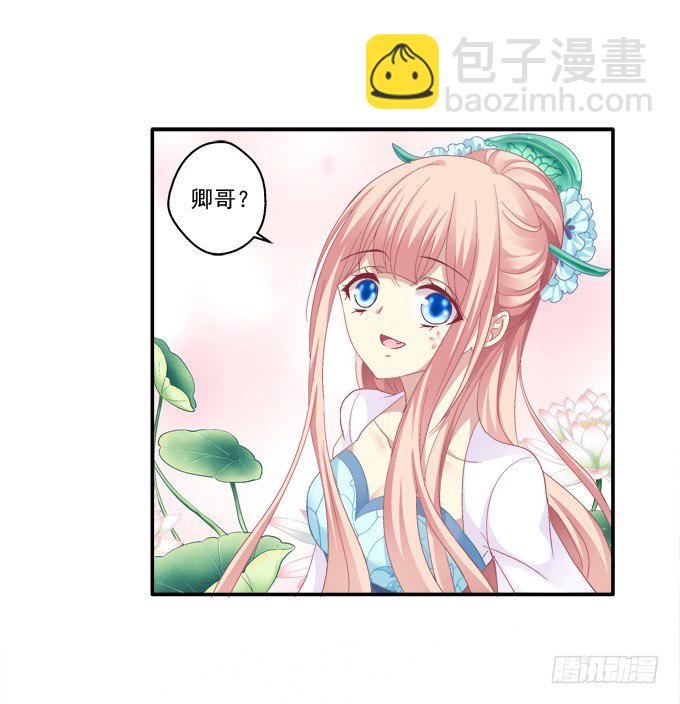 调戏卿哥-第63话