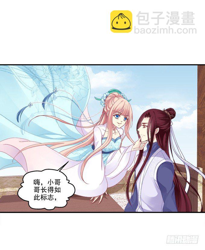 调戏卿哥-第63话