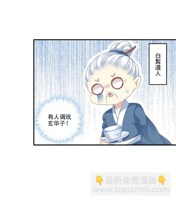调戏卿哥-第63话