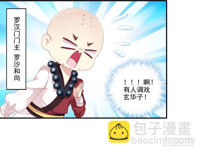 调戏卿哥-第63话