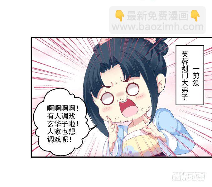 调戏卿哥-第63话