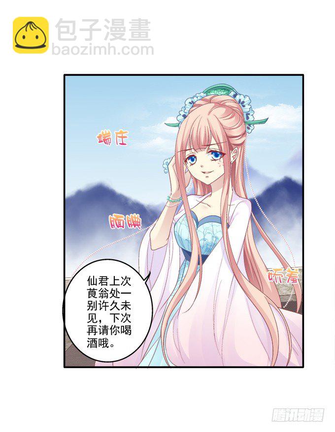 调戏卿哥-第63话