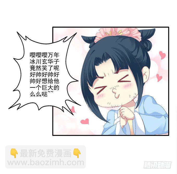 调戏卿哥-第63话