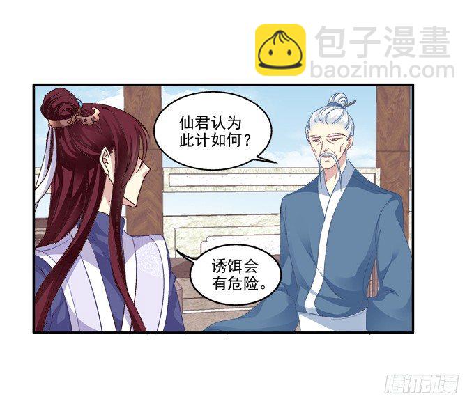 调戏卿哥-第63话