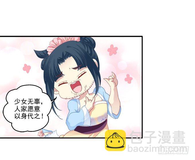 调戏卿哥-第63话