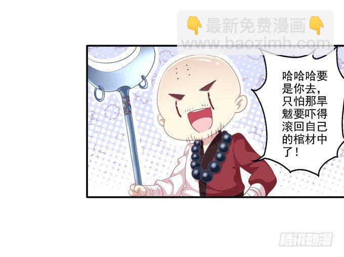 调戏卿哥-第63话