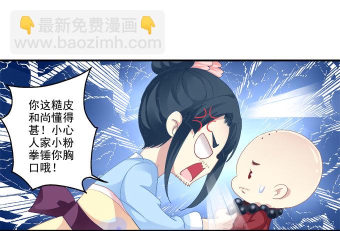 调戏卿哥-第63话