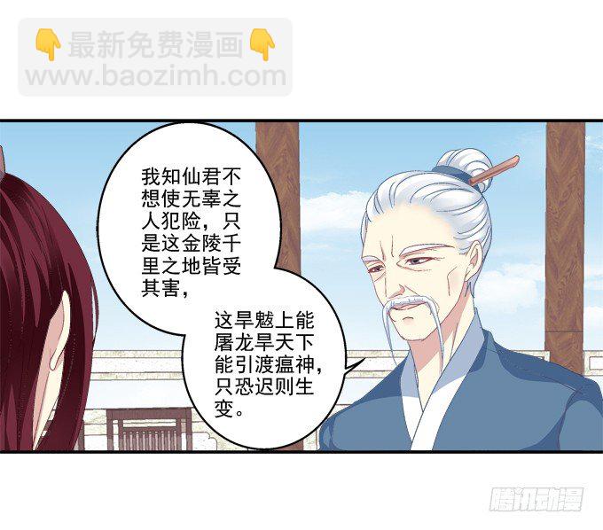 调戏卿哥-第63话