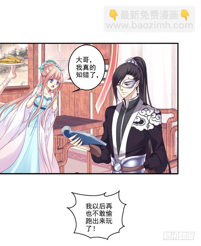 调戏卿哥-第63话