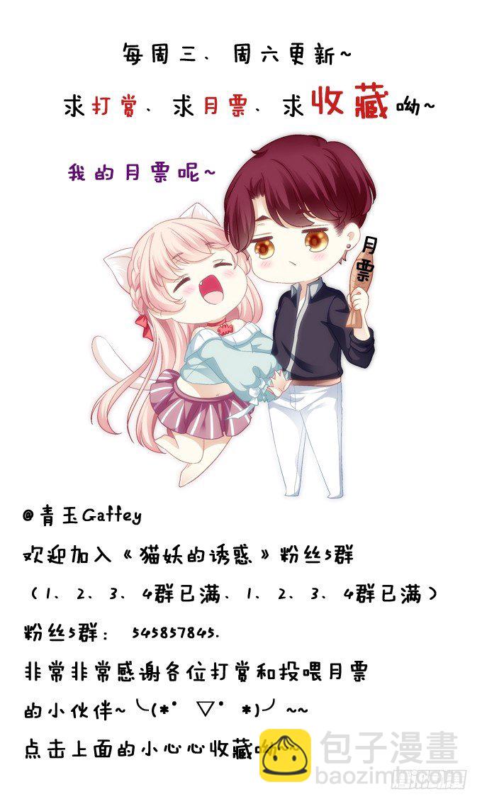 调戏卿哥-第63话