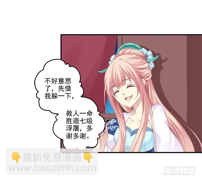 湖上祭祀-第65话
