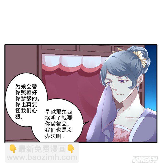 湖上祭祀-第65话