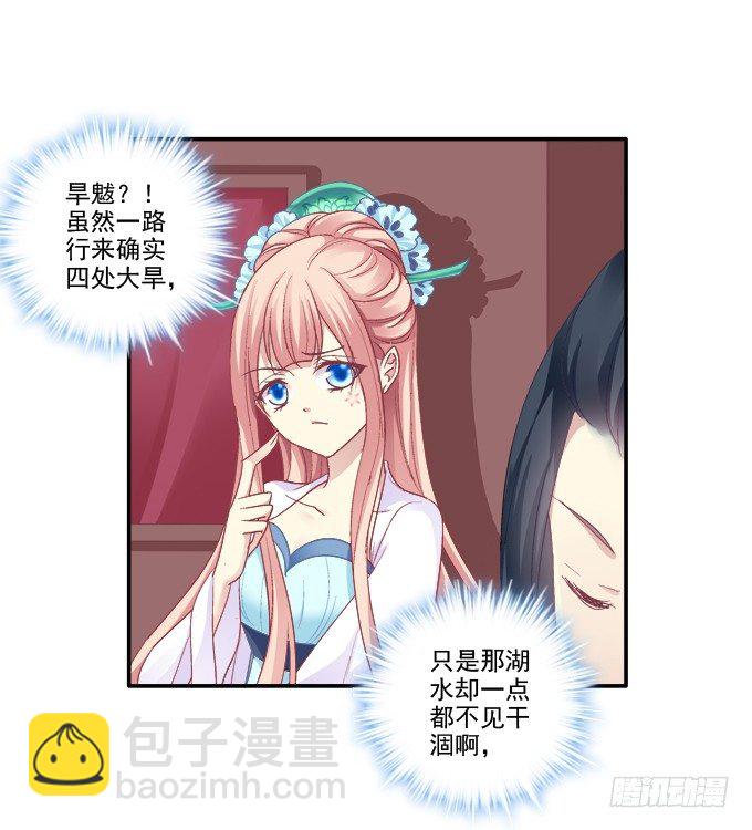 湖上祭祀-第65话