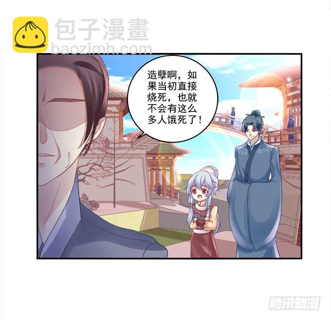 湖上祭祀-第65话