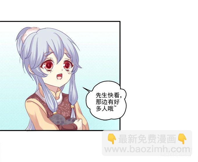 湖上祭祀-第65话