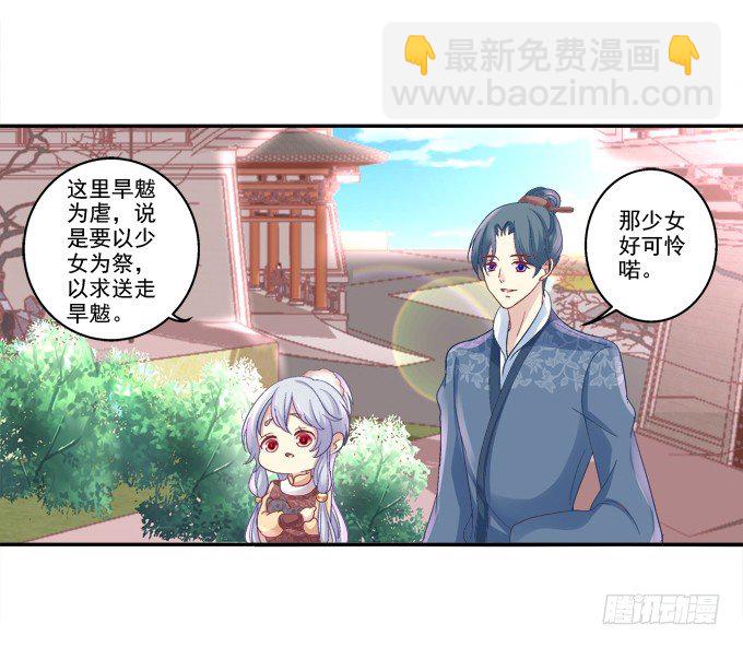 湖上祭祀-第65话
