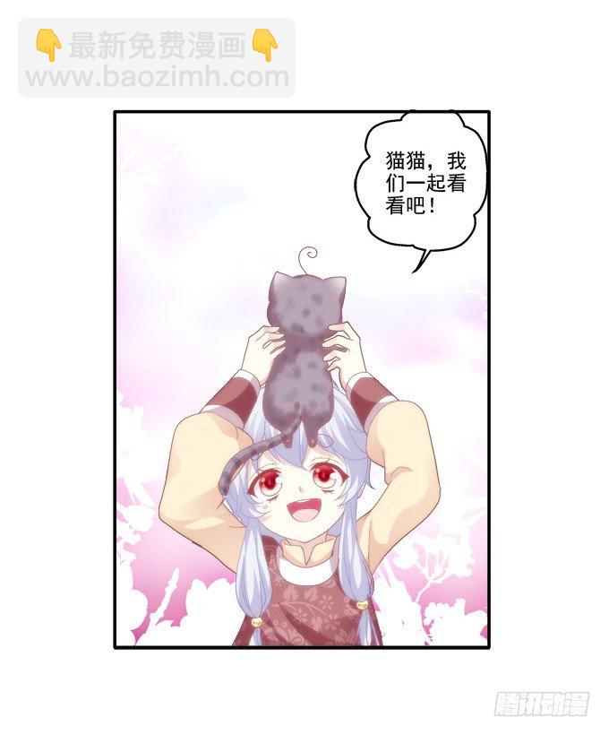 湖上祭祀-第65话