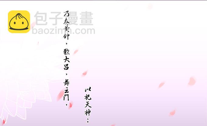 湖上祭祀-第65话