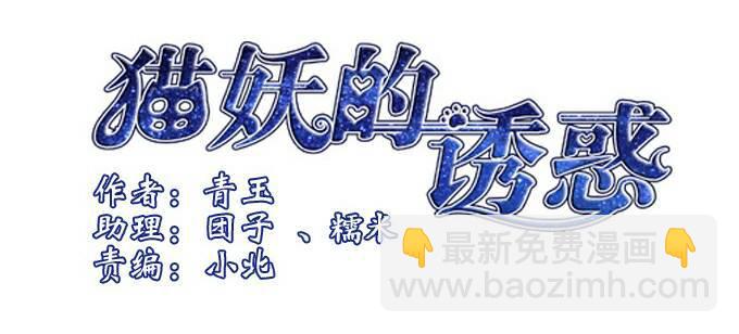 湖上祭祀-第65话