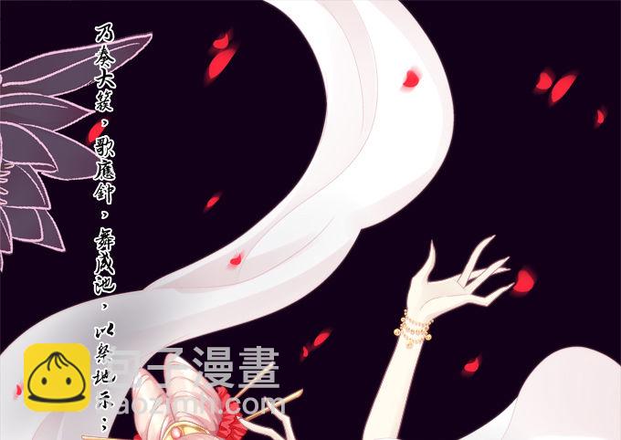 湖上祭祀-第65话