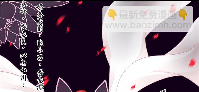 湖上祭祀-第65话