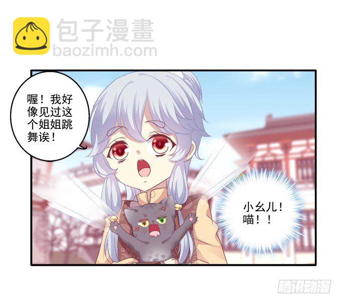 湖上祭祀-第65话
