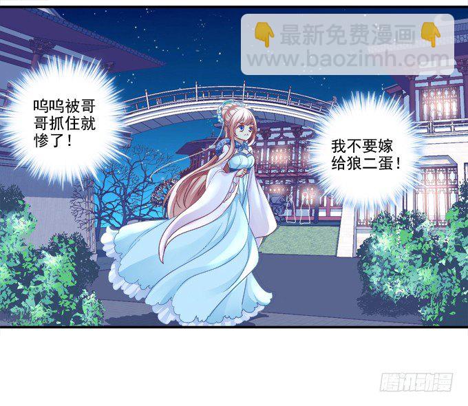 湖上祭祀-第65话