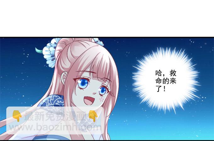 湖上祭祀-第65话