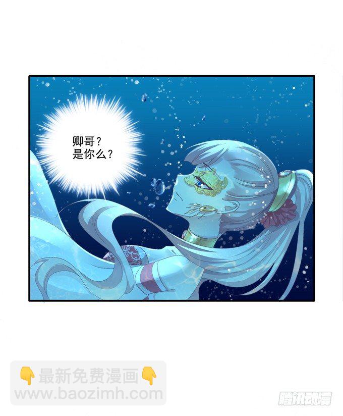 水中亲亲？-第67话