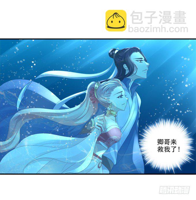 水中亲亲？-第67话