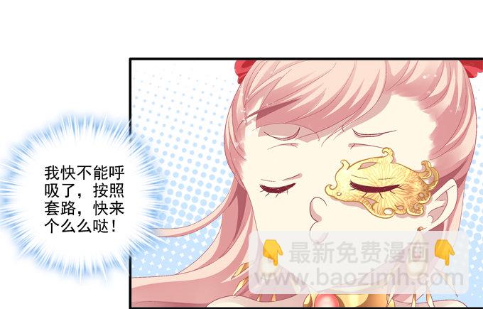 水中亲亲？-第67话