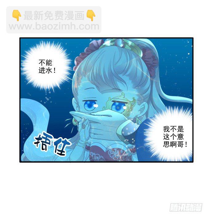 水中亲亲？-第67话