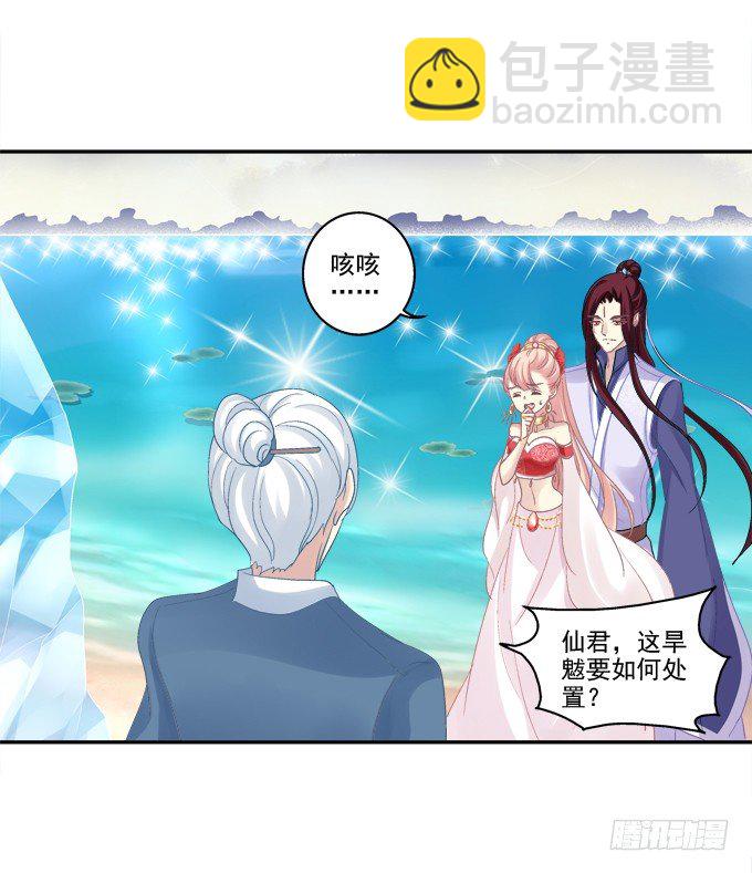 水中亲亲？-第67话